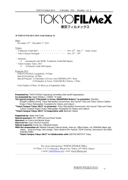 TOKYO FILMeX 2013 Leaflet