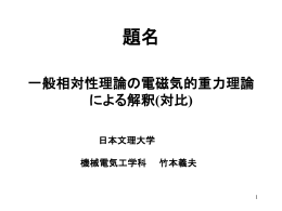 2 - 日本文理大学