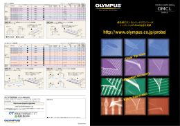OMCL - OLYMPUS Micro Cantilevers