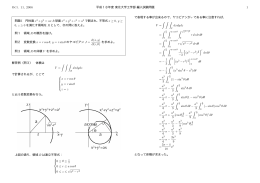 Oct. 11, 2006 平成18年度 東北大学工学部 編入試験問題