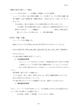 「運動方程式を解く」の補足