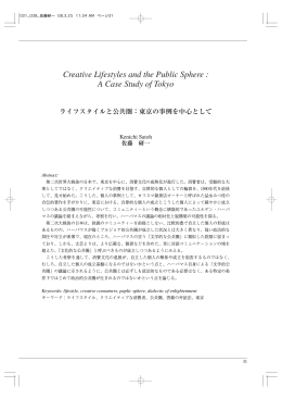 Creative Lifestyles and the Public Sphere : A Case Study of Tokyo