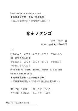 霧子ノタンゴ - Moc.gov.tw