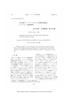 エネルギー変換効率