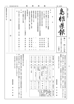 第 ( だい ) 1429 号