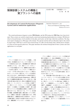 論文ダウンロード - 住友化学株式会社