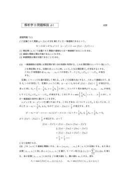 演習問題解説#1