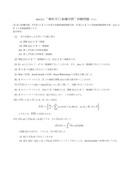 2013/2/1 &rdquo;解析学