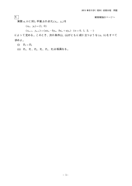 解答例＋引用題