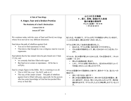 4. Anger, Fear and a Broken Promise