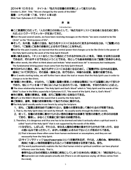 WIJC141005Transformed through the Word of God(1)