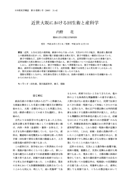 31-42 - 日本医史学会