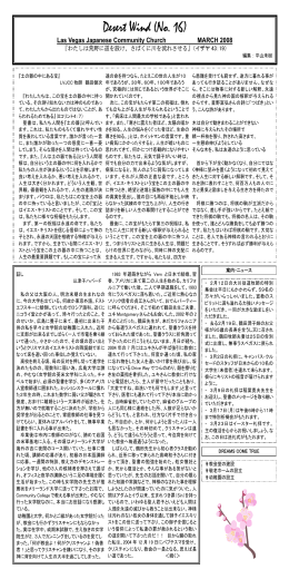 1 - ラスベガス日本人教会