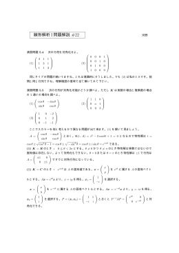 演習問題解説 #12