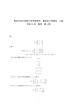 数学 第2問 - linear