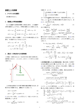 演習[1] の詳解