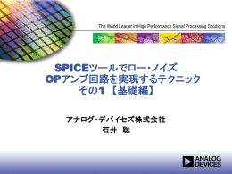 1 - Analog Devices