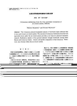 白亜系同時異相堆積物の放散虫群