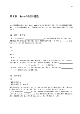 プリント第 3章