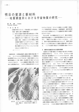 &hellip;士也質調査戸 における宇