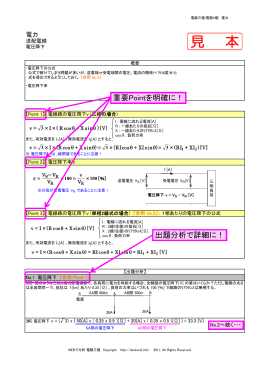 重要Pointを明確に！ 出題分析で詳細に！