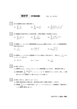 2011年度