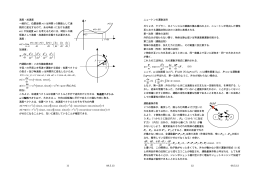 講義ノート (WP)