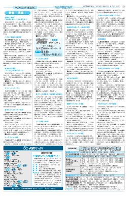 10面PDF(約676KB)