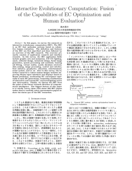 Interactive Evolutionary Computation