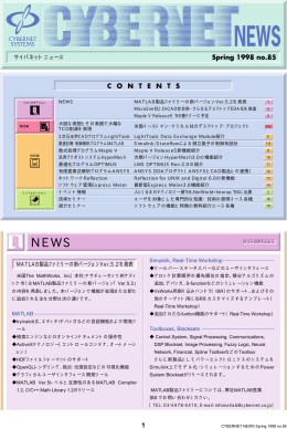 No.85 Spring （PDF：0.6MB）