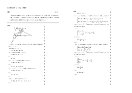 【京大】＜理系＞数学 解答