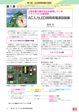 グリーン・エレクトロニクス No.3