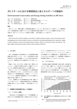 弓手崇生，田村望．