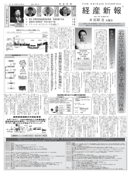 石 炭 の 安 定 供 給 確 保 と 低 炭 素 化 を 強 力 に 推 進 石