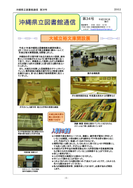 第34号（平成22年3月発行）