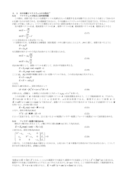 光と磁気第3章3．