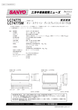 LC74775