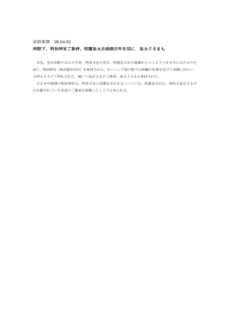 明治神宮ご参拝、昭憲皇太后崩御百年を前に 皇太子さまも