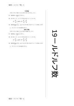極限－ルドルフ数－1 極限－ルドルフ数－1