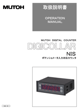 NIS - ムトーエンジニアリング