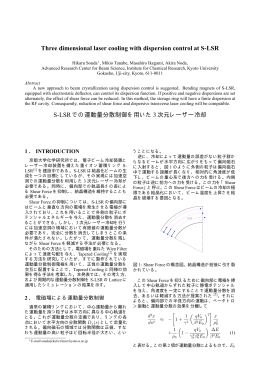 Three dimensional laser cooling with dispersion control at S