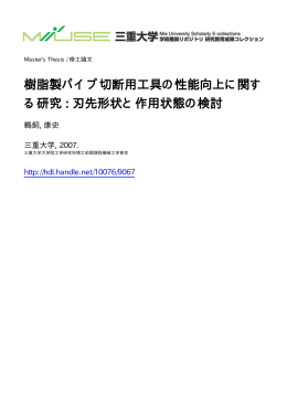 ファイルを開く - MIUSE