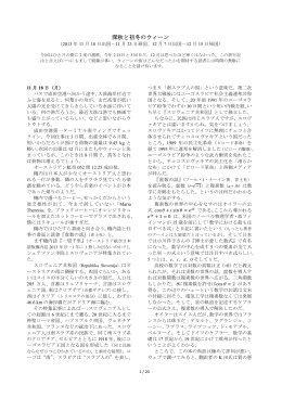 深秋と初冬のウィーン