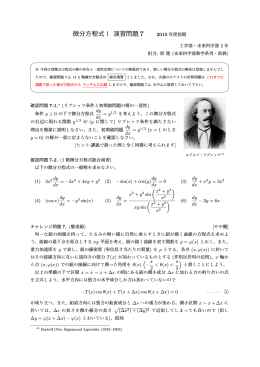 演習問題7