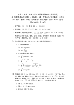 2015年 - 入試の軌跡 & 入試問題(数学)