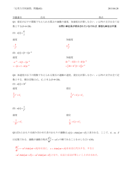 + - = + - t&omega; &delta; &omega; &omega; &omega; &delta; t&omega; &delta; &omega; &omega; &delta; &omega; &omega; &delta;