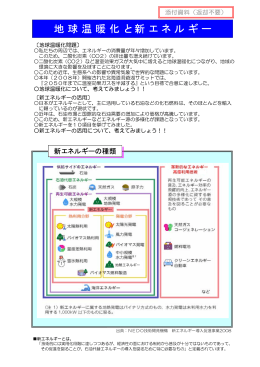 アンケート調査票添付資料