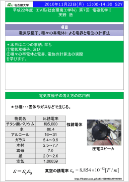r - 名大の授業