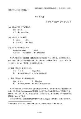 キルギス語 - 東京外国語大学