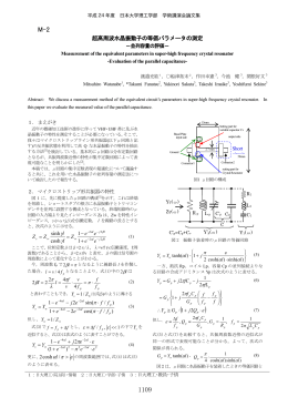M-2 - 日本大学理工学部